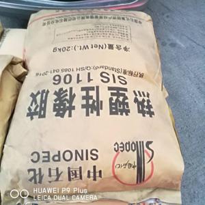 SIS1126類似日(rì)本ZEON-3433制備标簽紙用壓敏膠，初粘力好(hǎo)，分切性能優
