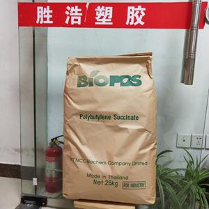 BioPBS FZ71 超高(gāo)流動性生(shēng)物(wù)基降解材料PBS 注塑料 22個(gè)熔指